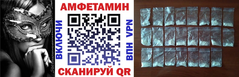 Амфетамин Розовый Советский
