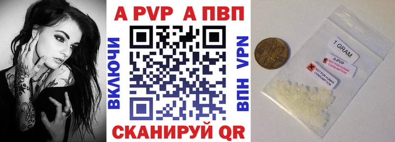 Alpha PVP СК Купить где Советский