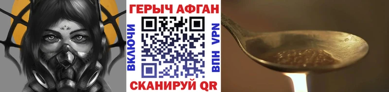 Купить  Советский  Героин Heroin 