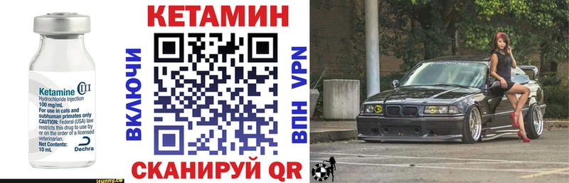 Кетамин ketamine Купить где Советский