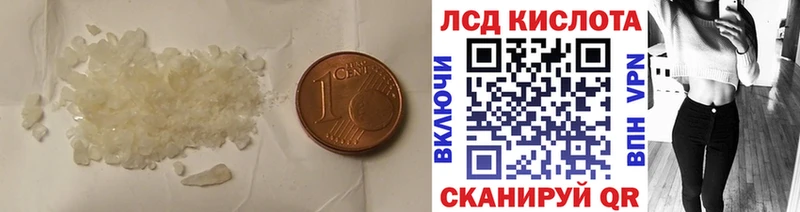 LSD-25 экстази кислота  Купить  Советский 