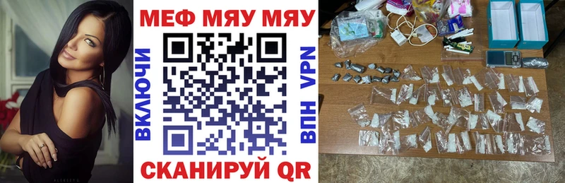Меф мяу мяу  Купить закладки  Советский 
